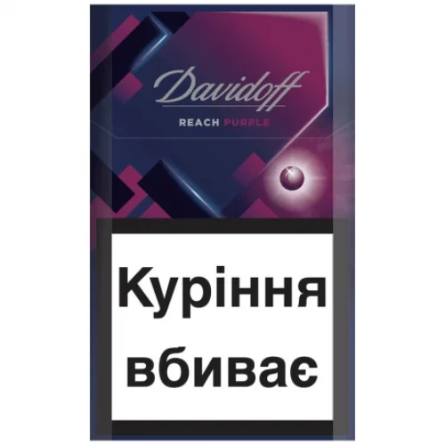 Цигарки Davidoff Reach Purple, 20 шт.